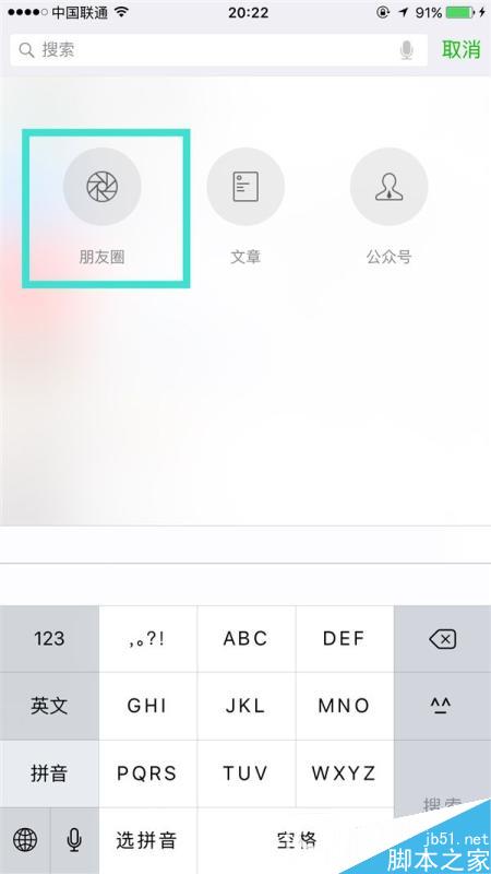 你还没完吗？新版微信搜索框里藏的彩蛋刷屏了