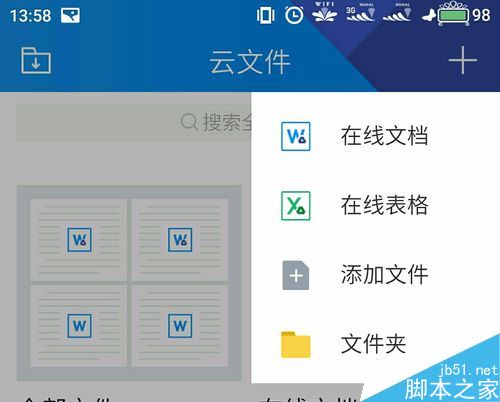 TIM怎么在线编辑表格？TIM在线编辑文档教程