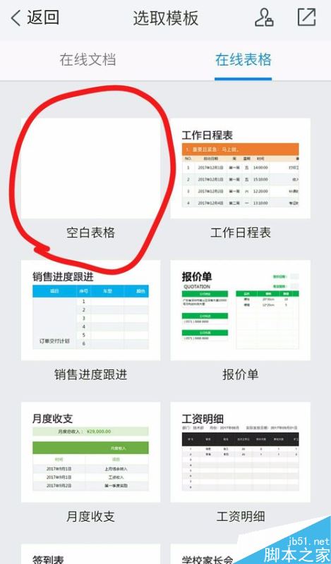 TIM怎么在线编辑表格？TIM在线编辑文档教程