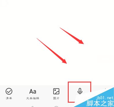 华为手机怎么将录音转文字？华为手机录音转文字教程