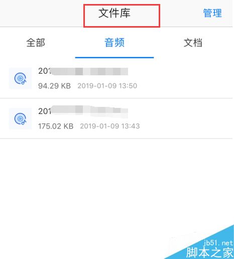 华为手机怎么将录音转文字？华为手机录音转文字教程