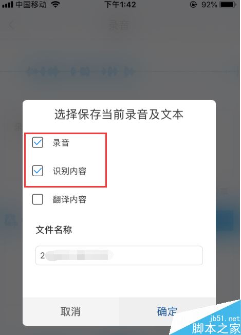 华为手机怎么将录音转文字？华为手机录音转文字教程