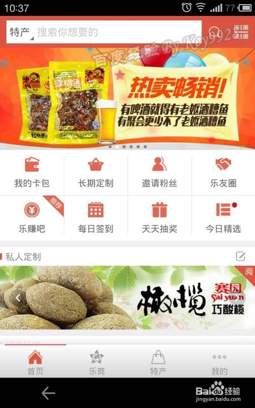 微乐怎么注册,微乐怎么用