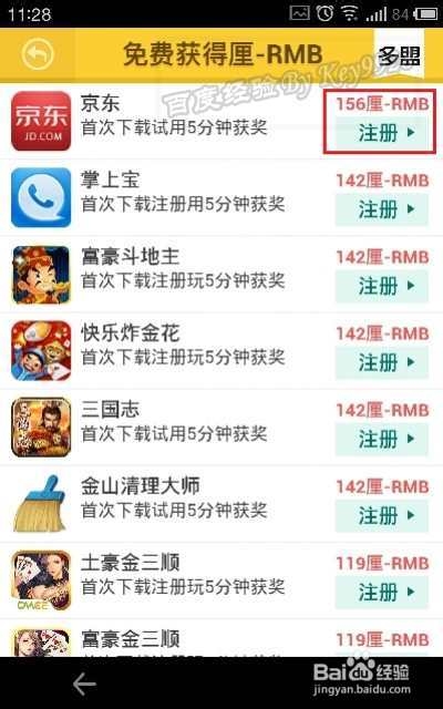 微乐怎么注册,微乐怎么用