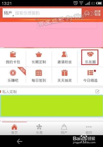 微乐怎么注册,微乐怎么用