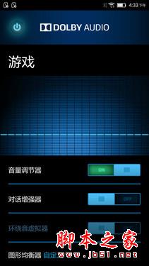 高颜值千元机 黄金斗士S8 4G娱乐体验 
