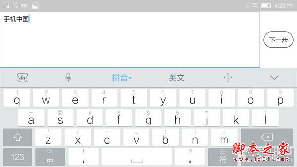 高颜值千元机 黄金斗士S8 4G娱乐体验 