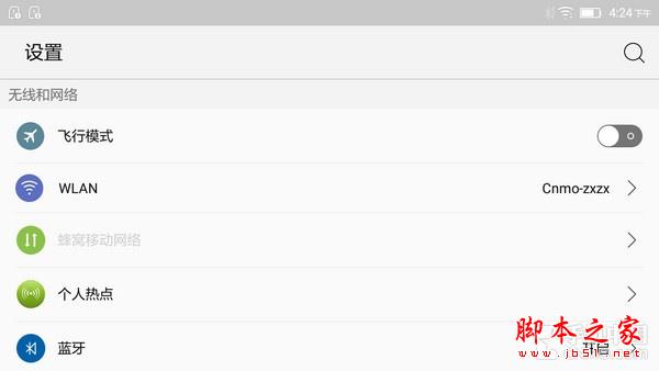 高颜值千元机 黄金斗士S8 4G娱乐体验 