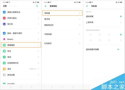 OPPO Reno怎么设置导航手势？OPPO Reno导航手势设置教程