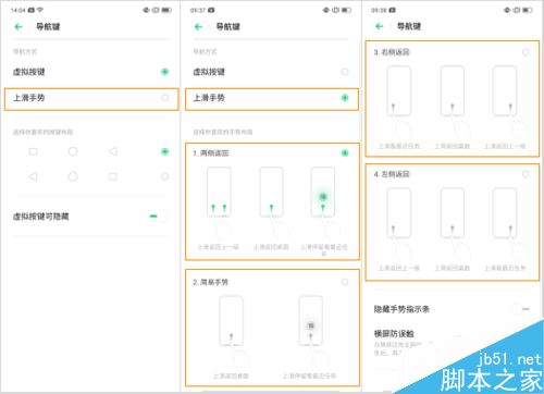OPPO Reno怎么设置导航手势？OPPO Reno导航手势设置教程