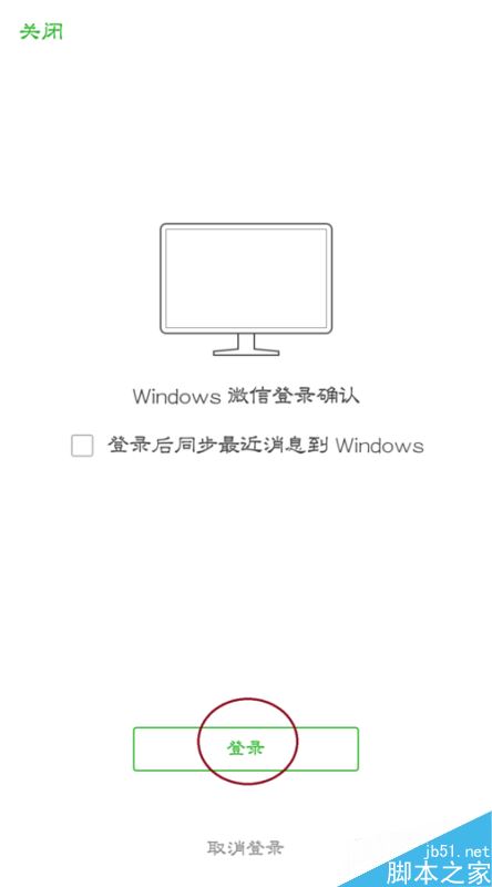 微信电脑版怎么清空聊天记录？微信电脑版删除聊天记录教程