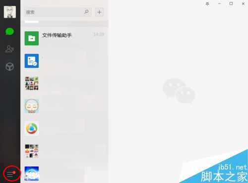 微信电脑版怎么清空聊天记录？微信电脑版删除聊天记录教程