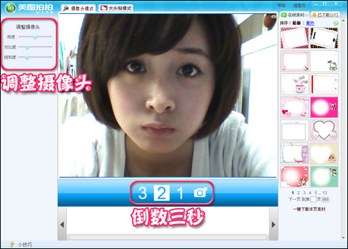 教你DIY真人版可爱QQ表情 自拍变QQ表情