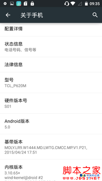 599元享2GB运存+13MP拍照? ono手机评测 