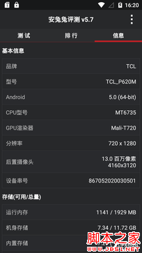 599元享2GB运存+13MP拍照? ono手机评测 
