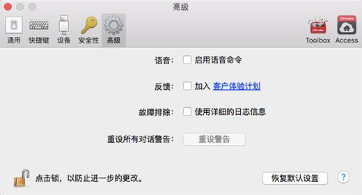Parallels Desktop12偏好设置选项功能