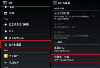 TCL么么哒恢复出厂设置怎么用 