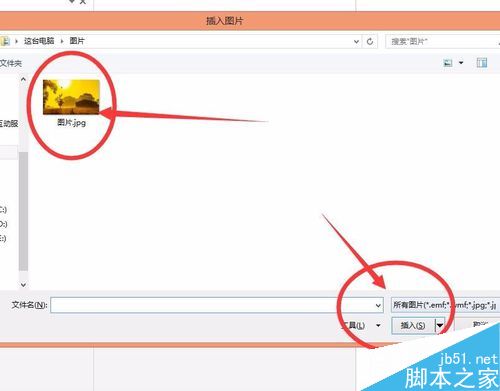 2013版本的word怎么插入图片
