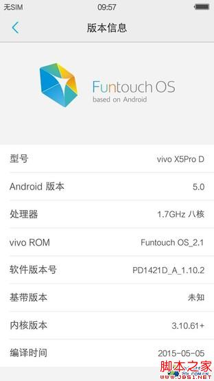 双面2.5D玻璃+双1300万 vivo X5Pro首测 