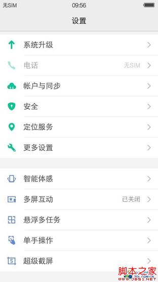 双面2.5D玻璃+双1300万 vivo X5Pro首测 