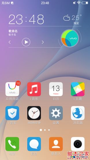 双面2.5D玻璃+眼球识别 vivo X5Pro首测 