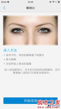 双面2.5D玻璃+眼球识别 vivo X5Pro首测 