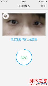 双面2.5D玻璃+眼球识别 vivo X5Pro首测 