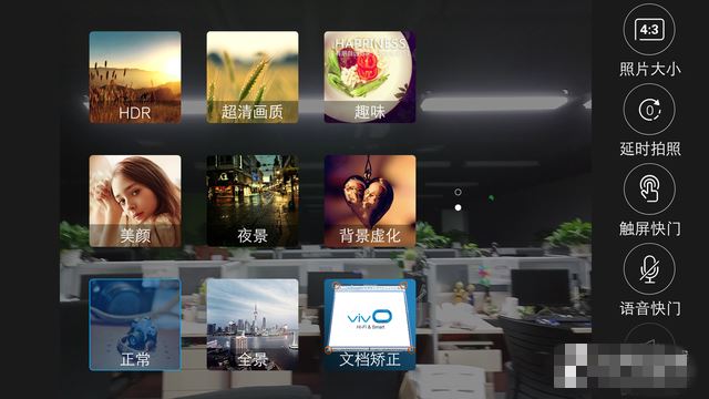 双面2.5D玻璃+眼球识别 vivo X5Pro首测 