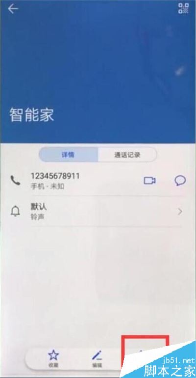 华为p30 pro怎么设置通讯录黑名单？