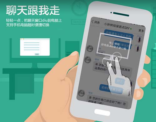 旺信图片发不出怎么办 旺信发送图片失败解决办法