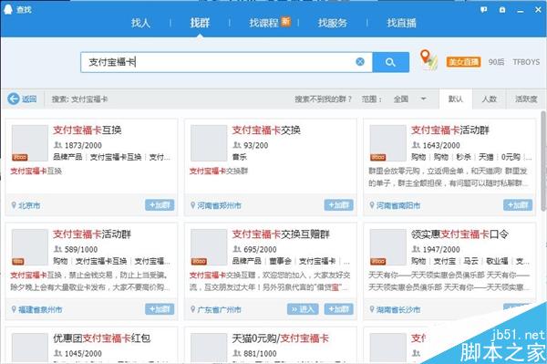 支付宝“敬业福”获得方法大汇总