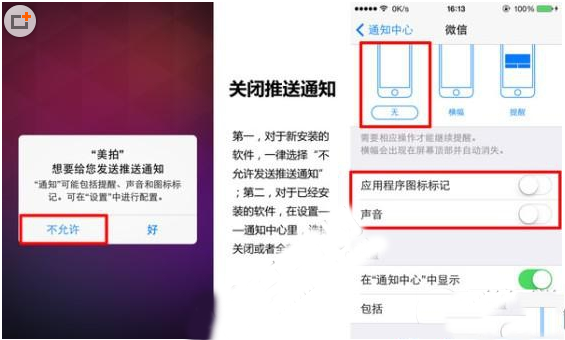 iphone6 plus怎么省电?iphone6 plus省电方法汇总
