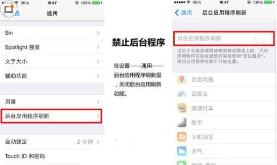 iphone6 plus怎么省电?iphone6 plus省电方法汇总