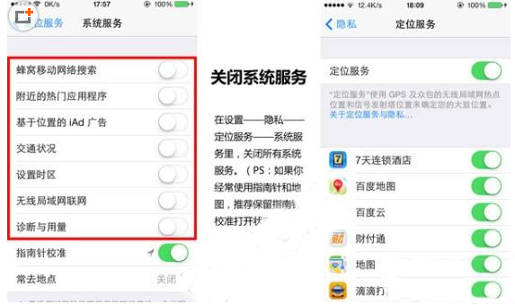 iphone6 plus怎么省电?iphone6 plus省电方法汇总