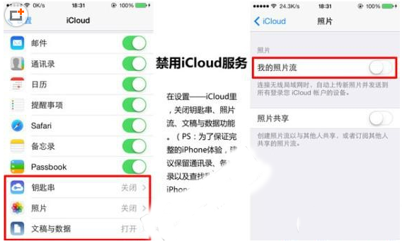 iphone6 plus怎么省电?iphone6 plus省电方法汇总