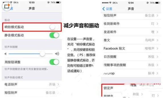 iphone6 plus怎么省电?iphone6 plus省电方法汇总