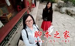 带上它去旅行 富图宝QP-520自拍杆体验 