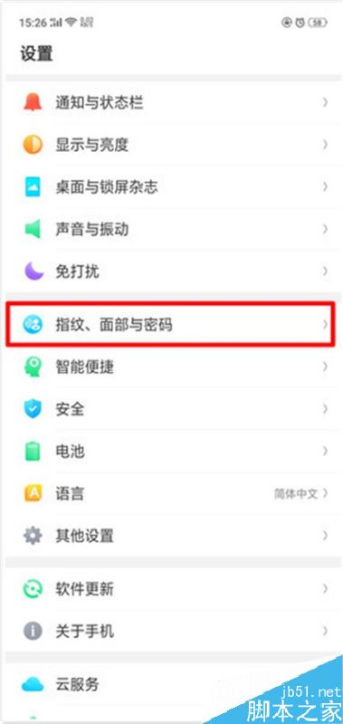 oppo reno如何设置指纹解锁？oppo reno指纹解锁设置方法