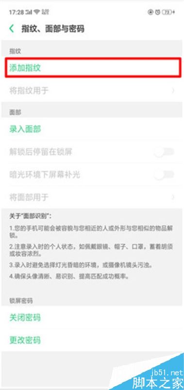 oppo reno如何设置指纹解锁？oppo reno指纹解锁设置方法