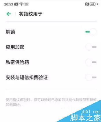 oppo reno如何设置指纹解锁？oppo reno指纹解锁设置方法