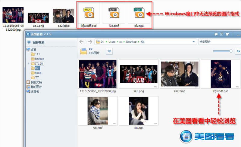 美图看看支持43种图片格式 脚本之家