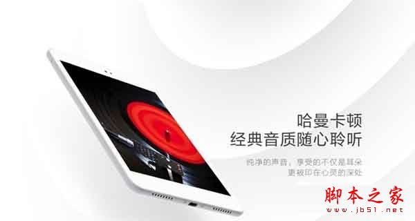京东JDtab平板电脑怎么样?京东JDtab平板电脑配置/价格/上市时间详细介绍