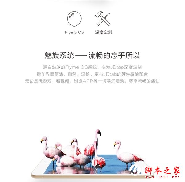 京东JDtab平板电脑怎么样?京东JDtab平板电脑配置/价格/上市时间详细介绍