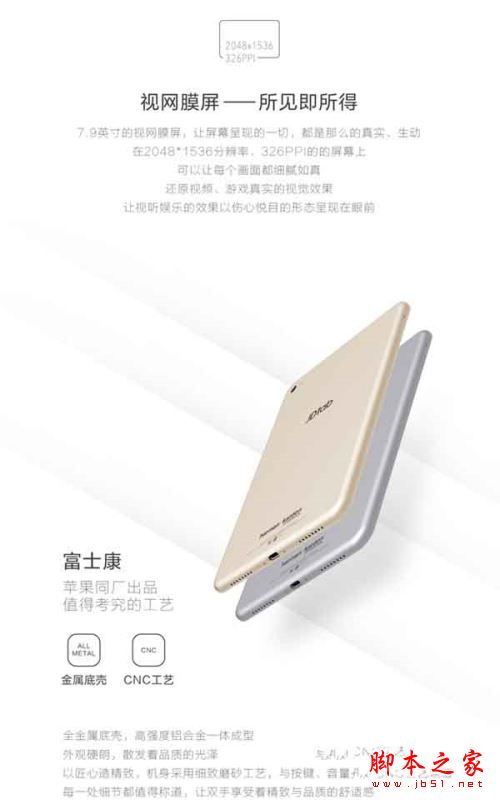 京东JDtab平板电脑怎么样?京东JDtab平板电脑配置/价格/上市时间详细介绍
