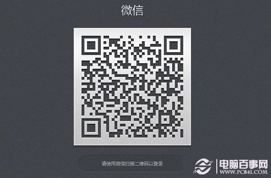 微信网页版能添加好友吗 怎么加好友？