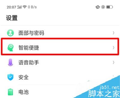 oppo reno全屏多任务模式怎么打开？