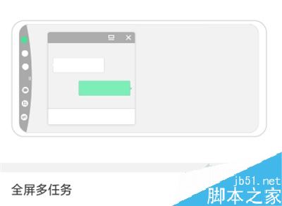 oppo reno全屏多任务模式怎么打开？
