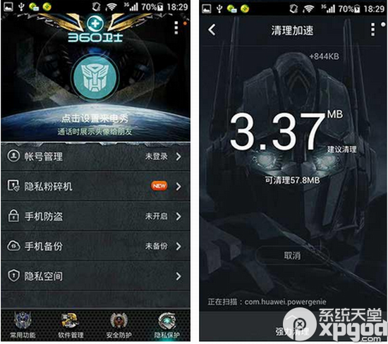 360手机卫士变形金刚特别版功能介绍 