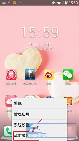 美图1s桌面添加方法 