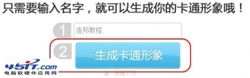 美图秀秀如何制作卡通身份证教程_www.jb51.net